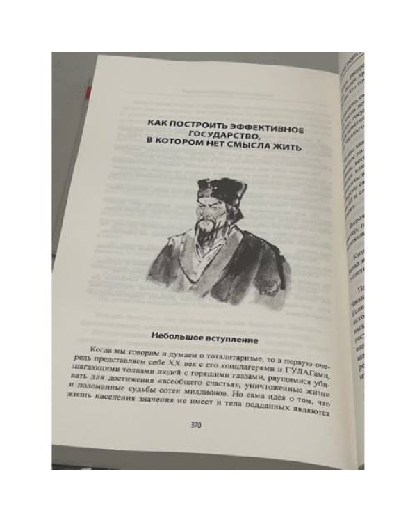 Человеческая цивилизация и ее создатели. 33 истории о людях и событиях, сделавших нашу жизнь лучше  (тв. переплет)
