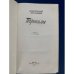 Дополнительное изображение книги «Перевалы»