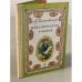 Обложка книги «Механический ученик» — Чапковский А.