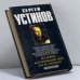 Дополнительное изображение книги «Всё колёса. Неустановленное лицо. Кто не спрятался»