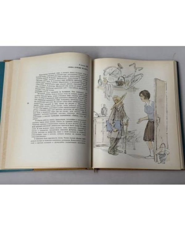 Дополнительное изображение книги «Золотой теленок»
