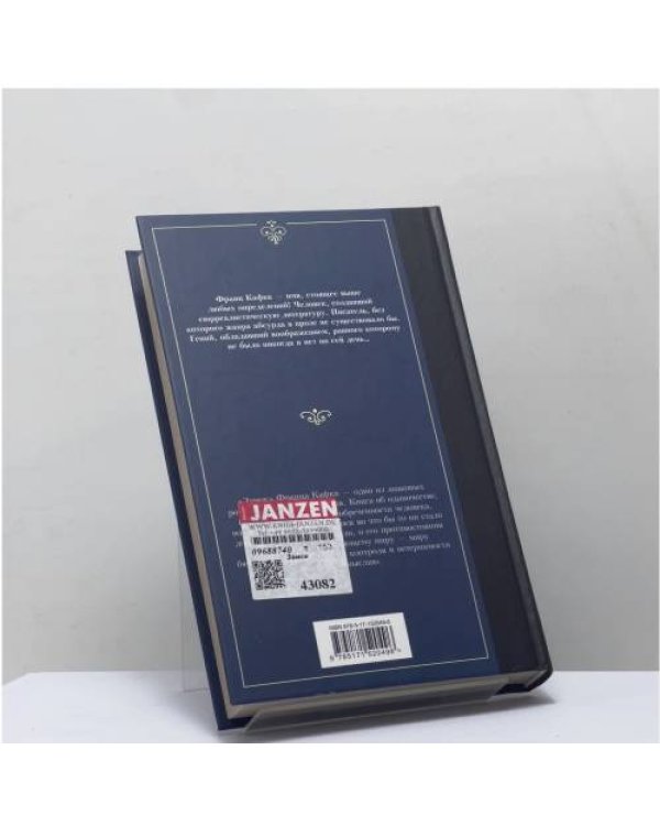 Дополнительное изображение книги «Замок»