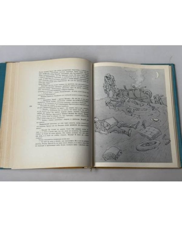 Дополнительное изображение книги «Золотой теленок»