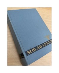 Переписка. Воспоминания. Статьи. Документы. Воспоминания о М. Ф. Андреевой
