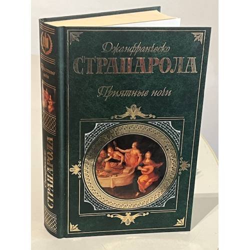 Приятные ночи