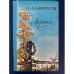 Обложка книги «Н. А. Некрасов. Лирика» — Некрасов Николай Алексеевич