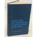 Обложка книги «Методы исследования качества воды водоемов» — Новиков Ю; Ласточкина Кира Олеговна
