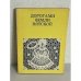 Обложка книги «Дорогами земли Вятской» — Б. В. Гнедовский, Э. Д. Добровольская