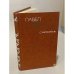 Обложка книги «. Стихотворения» — Павел Шубин