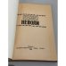 Песни неволи. Фольклор ГУЛАГа и царской каторги