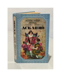 Асканио