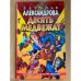 Десять медвежат