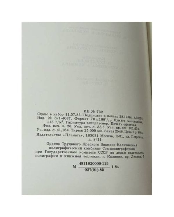 Дополнительное изображение книги «Творческая фотография»