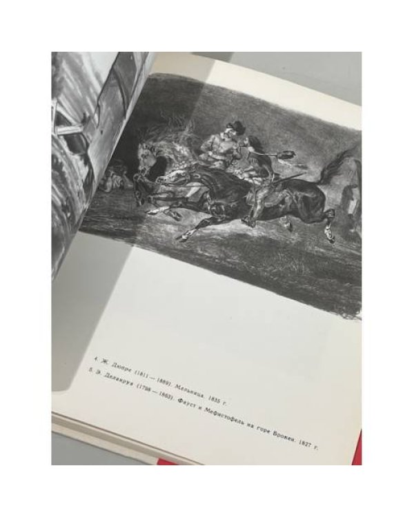 Французская литография