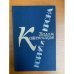 Корни и крона