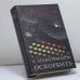 Обложка книги «С намерением оскорбить» — Перес-Реверте А., ISBN 9785699094677