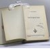 Дополнительное изображение книги «Пережитое»
