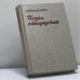 Обложка книги «Козел отпущения. Рассказы» — Дафна Дю Морье, ISBN 9785300028329