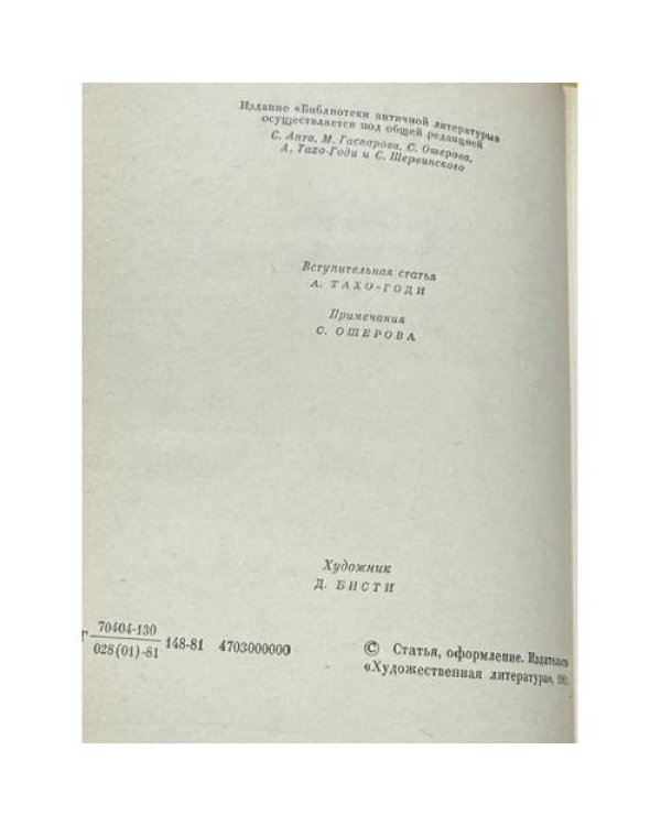 Дополнительное изображение книги «Одиссея»