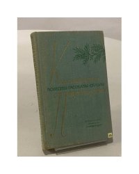 Повести. Рассказы. Сказки