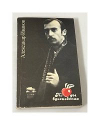 Плоды вдохновения
