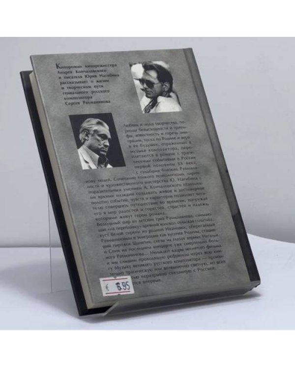 Дополнительное изображение книги «Белая сирень»