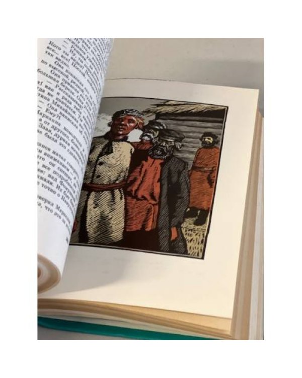 Дополнительное изображение книги «Дым. Новь. Вешние воды. Стихотворения в прозе»