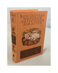 Европейский эпос античности и средних веков