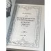 О безбожнических и христианских догматах и обрядах
