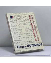 Четырехмерная поэма и другие неодномерные произведения