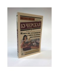 Плач по уехавшей учительнице рисования
