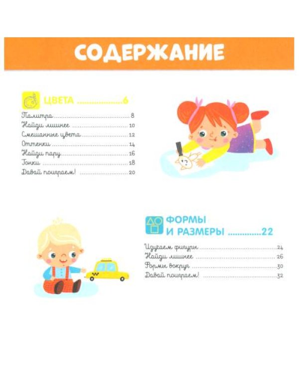 Дополнительное изображение книги «Первая энциклопедия малыша»