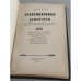 Дополнительное изображение книги «Революционные демократы в Петербурге»