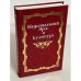 Обложка книги «Национальный Эрос и культура» — Автор не указан