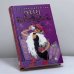 Обложка книги «Дама из Амстердама» — Светлана Борминская, ISBN 9785483001126
