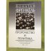 Пророчество и политика. Социализм, национализм и русское еврейство, 1862-1917