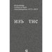 Изъятие.  Стихотворения 1973 - 2023