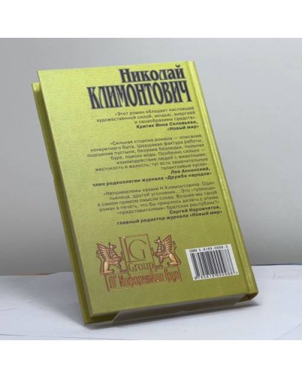 Дополнительное изображение книги «Конец Арбата»
