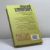 Дополнительное изображение книги «Конец Арбата»