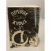 Обложка книги «Призрак живых» — Г. Дюрвилль