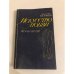 Обложка книги «Искусство любви» — Михалина Вислоцкая, ISBN 5850091262