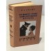 Обложка книги «Книжная лавка близ площади Этуаль. Вернейские грачи» — Н. Кальма