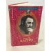 Обложка книги «Фидель Кастро» — Владимир Бородаев; Николай Леонов, ISBN 5300021989