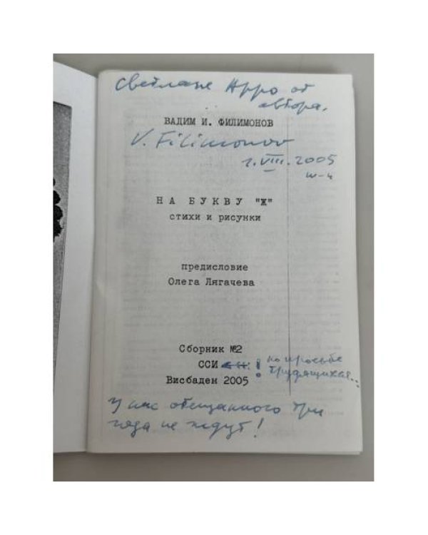 Дополнительное изображение книги «На букву "Ж", стихи и рисунки»