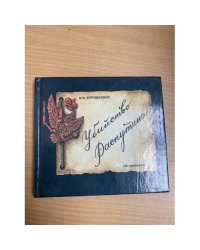 Убийство Распутина