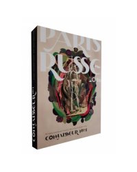 Историко-культурный альманах CONNAISSEUR №1 2018