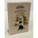 Обложка книги «Ночевала тучка золотая» — Анатолий Игнатьевич Приставкин, ISBN 526500047X