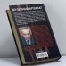 Дополнительное изображение книги «Музейный артефакт (Перстень Иуды - 2)»