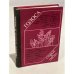 Обложка книги «Голоса. Стихи и проза» — Автор не указан