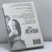 Дополнительное изображение книги «Месть моя сладка»